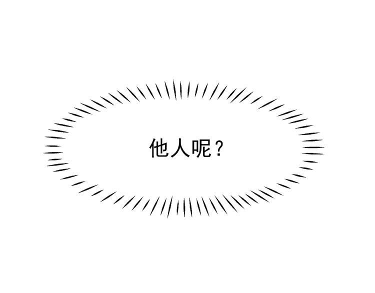 魔尊要抱抱韩漫全集-第20话 银龙毒计无删减无遮挡章节图片 