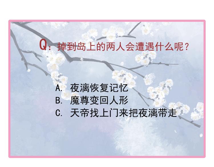 魔尊要抱抱韩漫全集-第20话 银龙毒计无删减无遮挡章节图片 