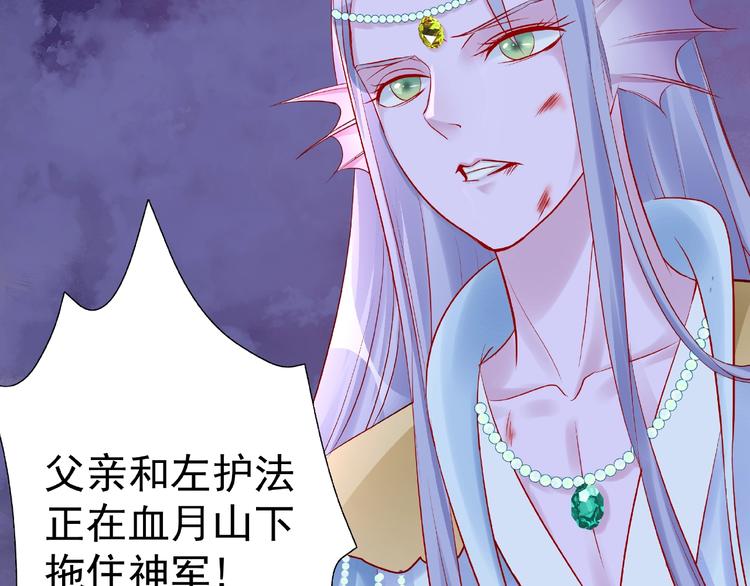 魔尊要抱抱韩漫全集-第20话 银龙毒计无删减无遮挡章节图片 