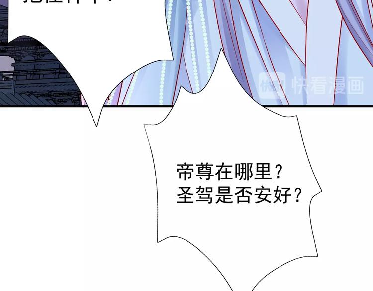 魔尊要抱抱韩漫全集-第20话 银龙毒计无删减无遮挡章节图片 
