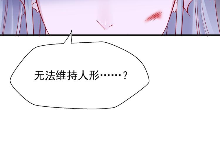 魔尊要抱抱韩漫全集-第20话 银龙毒计无删减无遮挡章节图片 