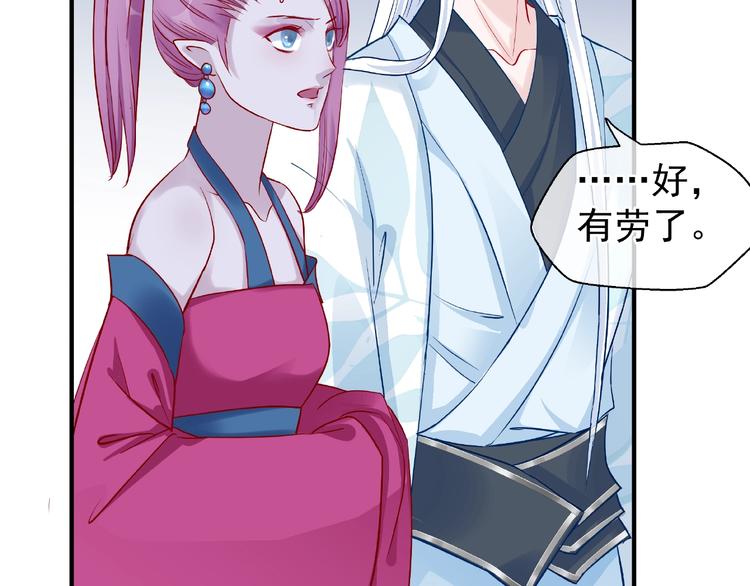 魔尊要抱抱韩漫全集-第20话 银龙毒计无删减无遮挡章节图片 