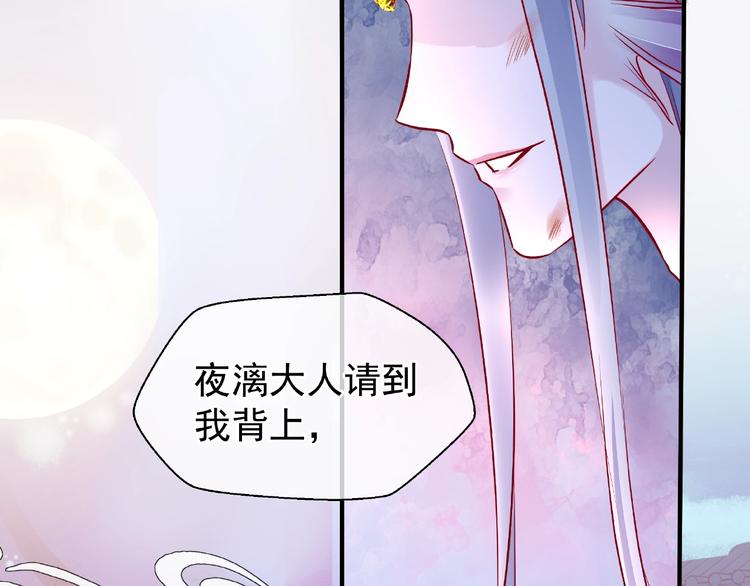 魔尊要抱抱韩漫全集-第20话 银龙毒计无删减无遮挡章节图片 
