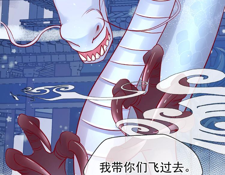魔尊要抱抱韩漫全集-第20话 银龙毒计无删减无遮挡章节图片 