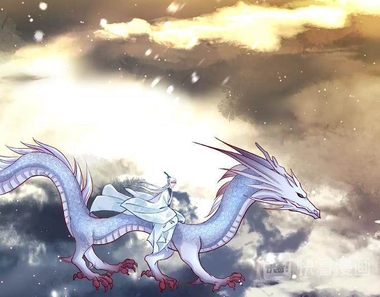 魔尊要抱抱韩漫全集-第20话 银龙毒计无删减无遮挡章节图片 