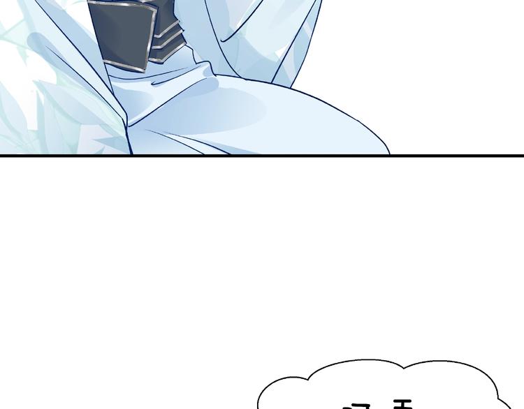 魔尊要抱抱韩漫全集-第20话 银龙毒计无删减无遮挡章节图片 