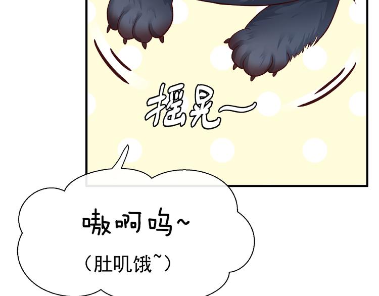 魔尊要抱抱韩漫全集-第20话 银龙毒计无删减无遮挡章节图片 
