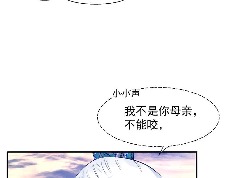 魔尊要抱抱韩漫全集-第20话 银龙毒计无删减无遮挡章节图片 