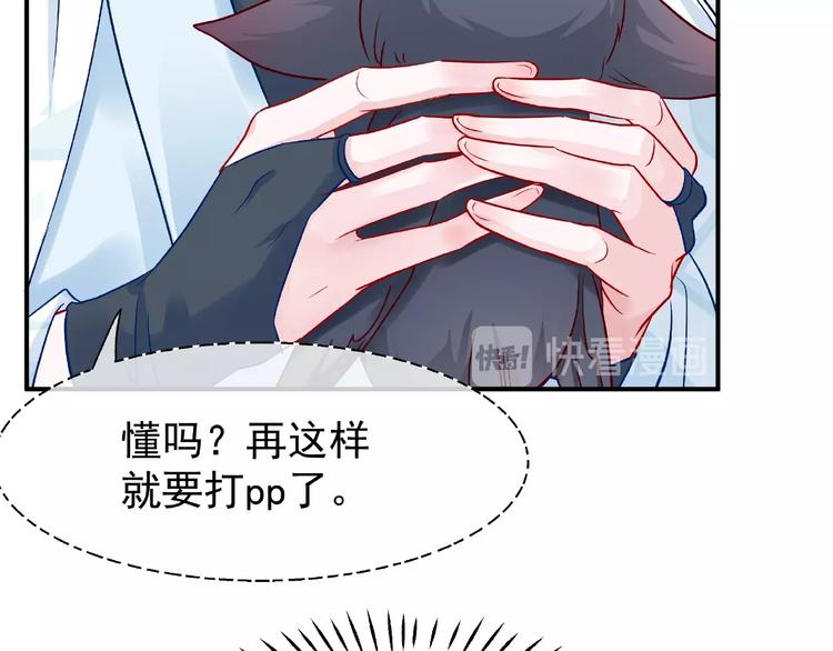 魔尊要抱抱韩漫全集-第20话 银龙毒计无删减无遮挡章节图片 