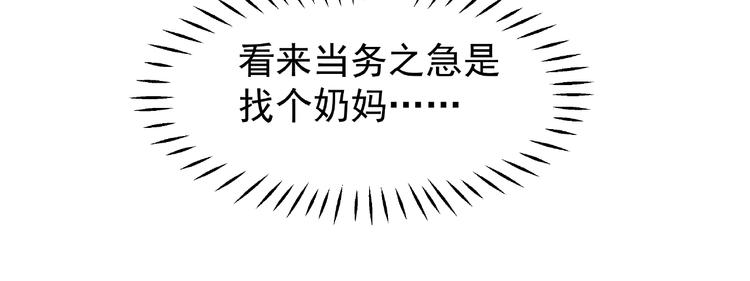 魔尊要抱抱韩漫全集-第20话 银龙毒计无删减无遮挡章节图片 
