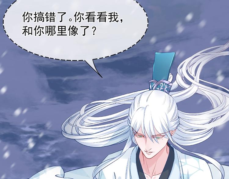 魔尊要抱抱韩漫全集-第20话 银龙毒计无删减无遮挡章节图片 