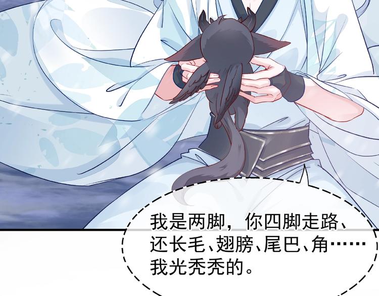 魔尊要抱抱韩漫全集-第20话 银龙毒计无删减无遮挡章节图片 
