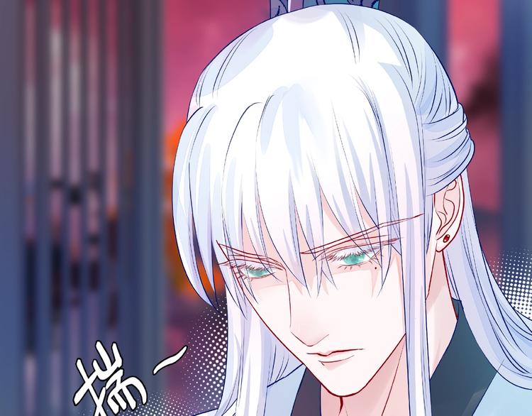 魔尊要抱抱韩漫全集-第20话 银龙毒计无删减无遮挡章节图片 