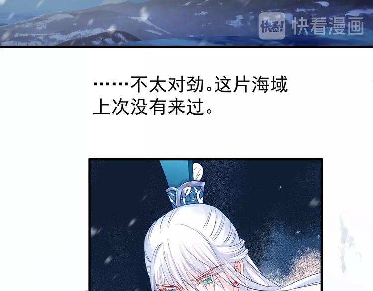 魔尊要抱抱韩漫全集-第20话 银龙毒计无删减无遮挡章节图片 