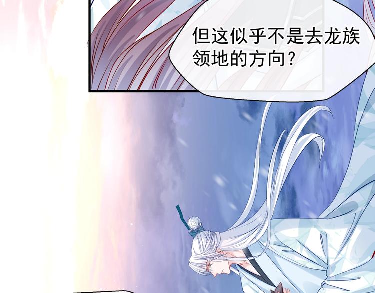 魔尊要抱抱韩漫全集-第20话 银龙毒计无删减无遮挡章节图片 