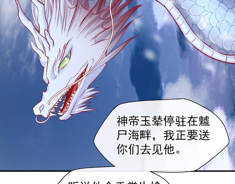 魔尊要抱抱韩漫全集-第20话 银龙毒计无删减无遮挡章节图片 