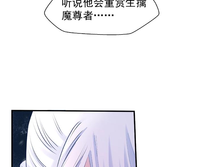 魔尊要抱抱韩漫全集-第20话 银龙毒计无删减无遮挡章节图片 
