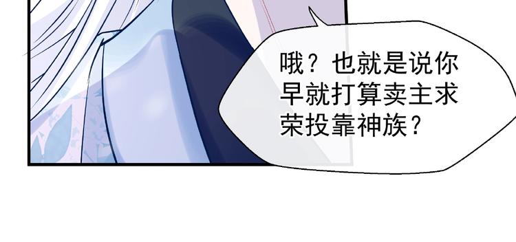 魔尊要抱抱韩漫全集-第20话 银龙毒计无删减无遮挡章节图片 