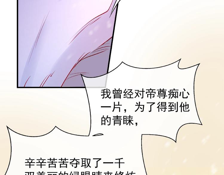 魔尊要抱抱韩漫全集-第20话 银龙毒计无删减无遮挡章节图片 