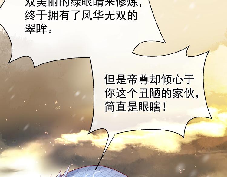 魔尊要抱抱韩漫全集-第20话 银龙毒计无删减无遮挡章节图片 