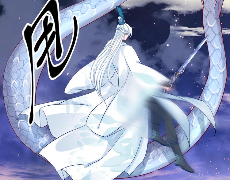 魔尊要抱抱韩漫全集-第20话 银龙毒计无删减无遮挡章节图片 
