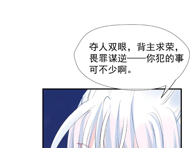 魔尊要抱抱韩漫全集-第20话 银龙毒计无删减无遮挡章节图片 
