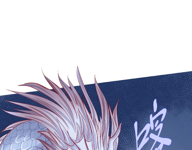 魔尊要抱抱韩漫全集-第20话 银龙毒计无删减无遮挡章节图片 