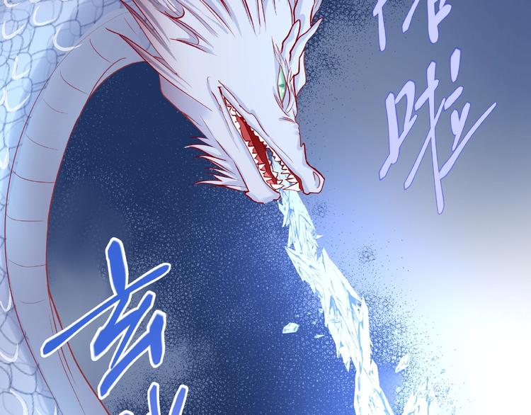 魔尊要抱抱韩漫全集-第20话 银龙毒计无删减无遮挡章节图片 
