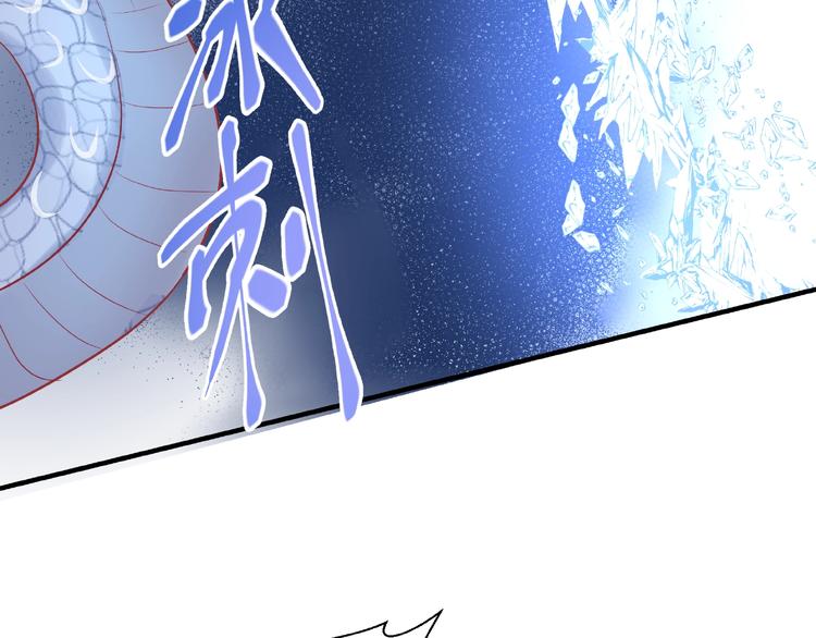 魔尊要抱抱韩漫全集-第20话 银龙毒计无删减无遮挡章节图片 