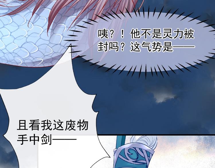 魔尊要抱抱韩漫全集-第20话 银龙毒计无删减无遮挡章节图片 