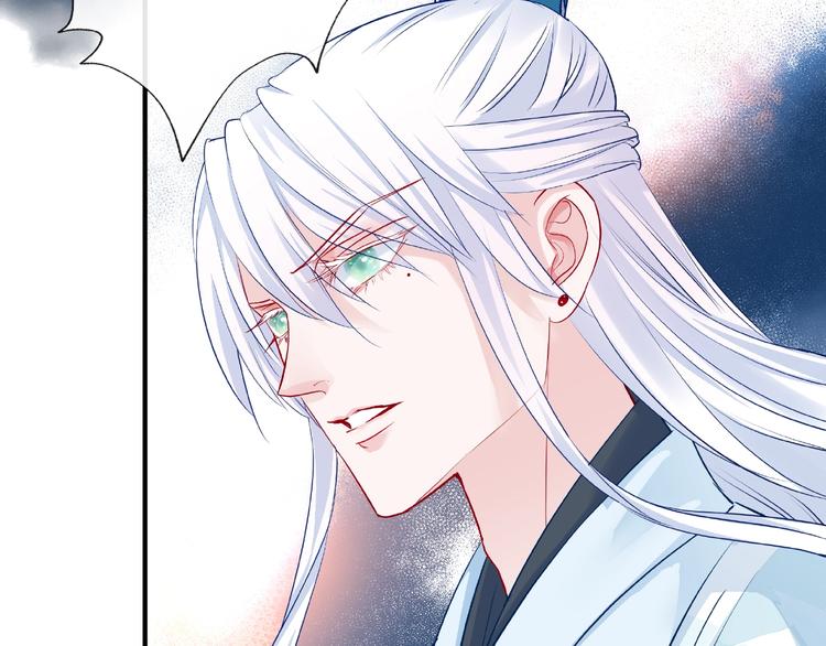 魔尊要抱抱韩漫全集-第20话 银龙毒计无删减无遮挡章节图片 