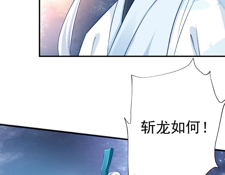 魔尊要抱抱韩漫全集-第20话 银龙毒计无删减无遮挡章节图片 
