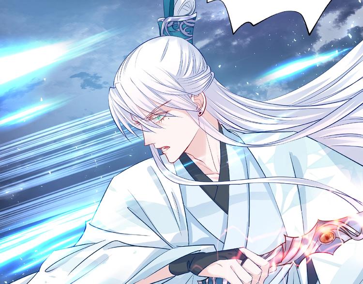 魔尊要抱抱韩漫全集-第20话 银龙毒计无删减无遮挡章节图片 