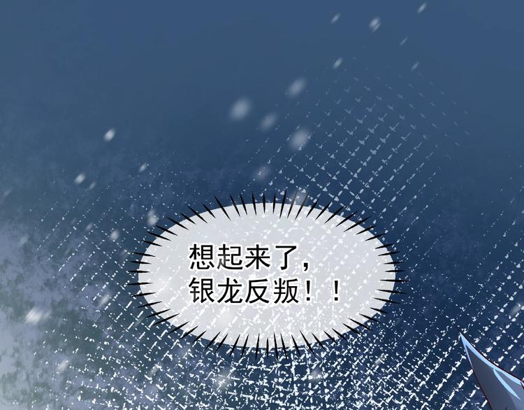 魔尊要抱抱韩漫全集-第21话 我才不想做萌宠无删减无遮挡章节图片 