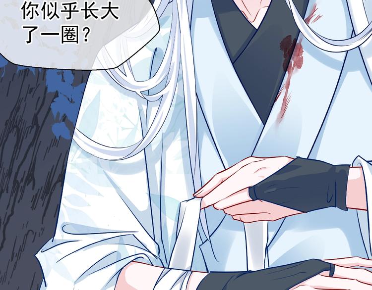 魔尊要抱抱韩漫全集-第21话 我才不想做萌宠无删减无遮挡章节图片 