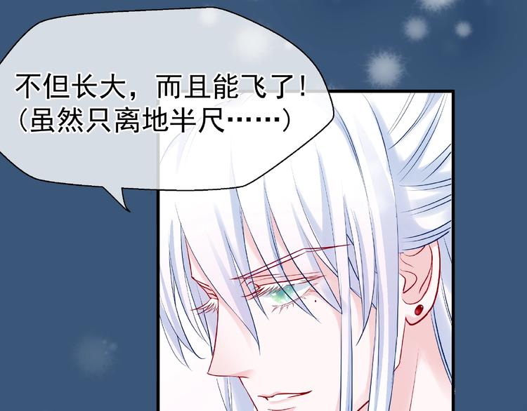 魔尊要抱抱韩漫全集-第21话 我才不想做萌宠无删减无遮挡章节图片 