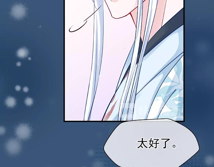魔尊要抱抱韩漫全集-第21话 我才不想做萌宠无删减无遮挡章节图片 