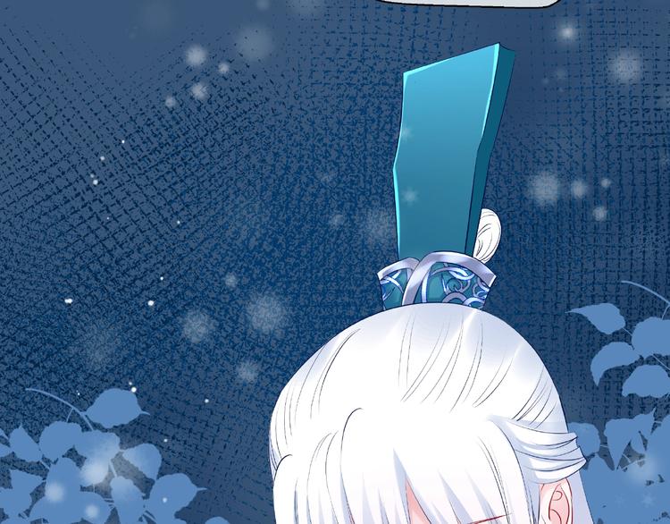 魔尊要抱抱韩漫全集-第21话 我才不想做萌宠无删减无遮挡章节图片 