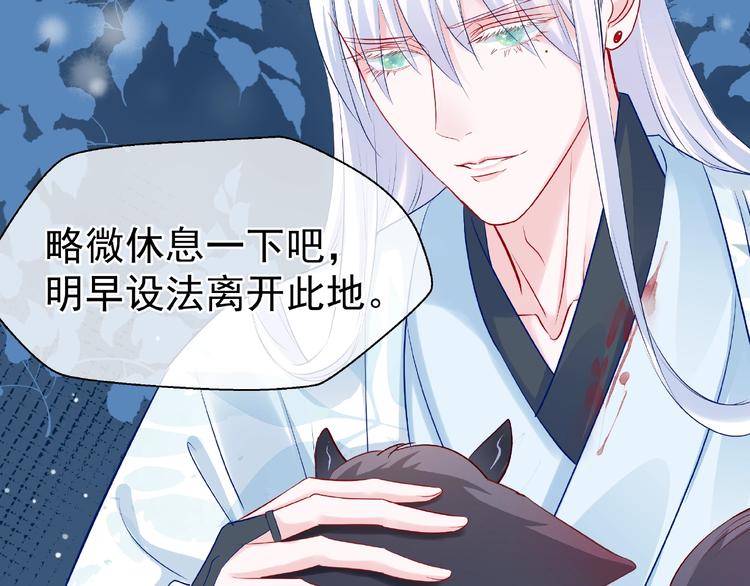 魔尊要抱抱韩漫全集-第21话 我才不想做萌宠无删减无遮挡章节图片 