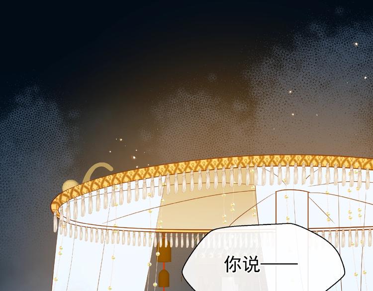 魔尊要抱抱韩漫全集-第21话 我才不想做萌宠无删减无遮挡章节图片 