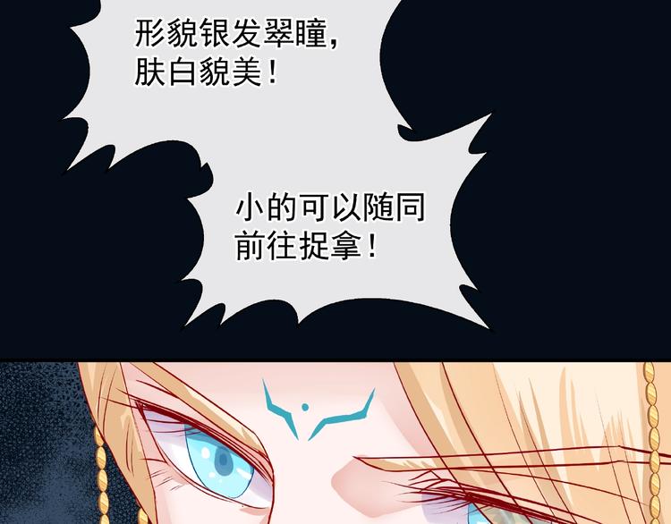 魔尊要抱抱韩漫全集-第21话 我才不想做萌宠无删减无遮挡章节图片 