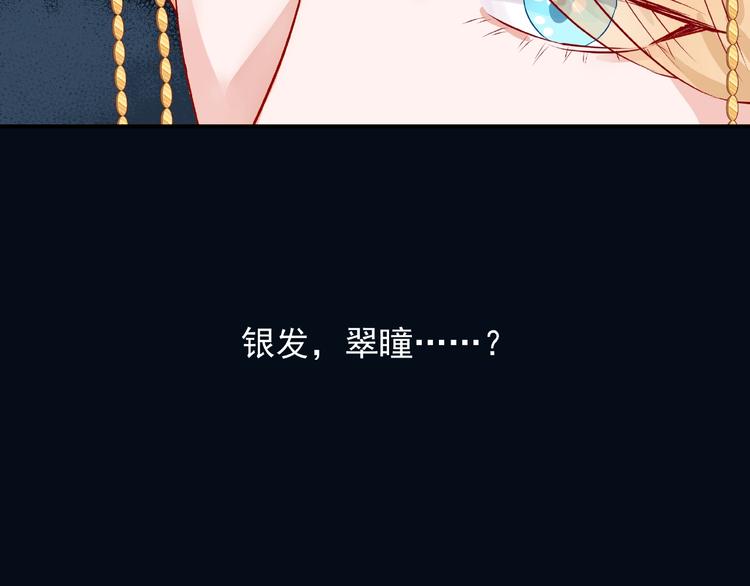 魔尊要抱抱韩漫全集-第21话 我才不想做萌宠无删减无遮挡章节图片 