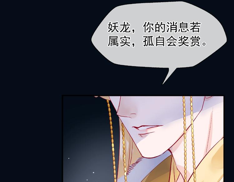 魔尊要抱抱韩漫全集-第21话 我才不想做萌宠无删减无遮挡章节图片 