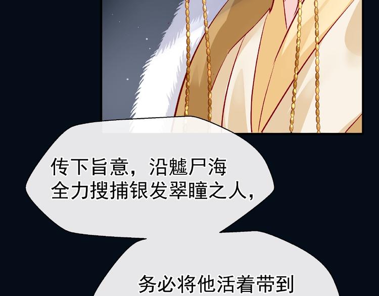 魔尊要抱抱韩漫全集-第21话 我才不想做萌宠无删减无遮挡章节图片 