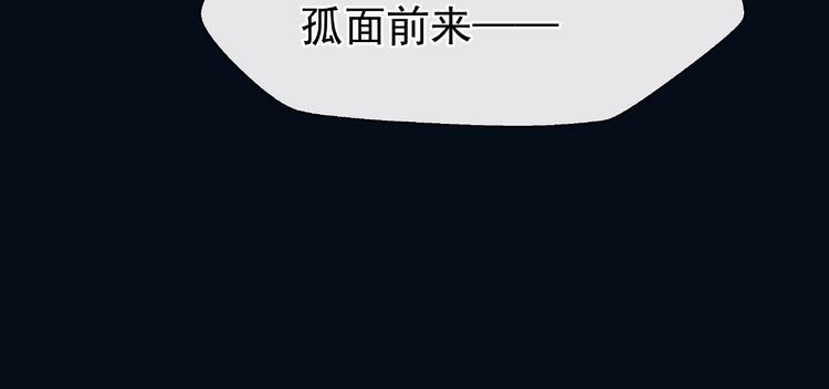 魔尊要抱抱韩漫全集-第21话 我才不想做萌宠无删减无遮挡章节图片 