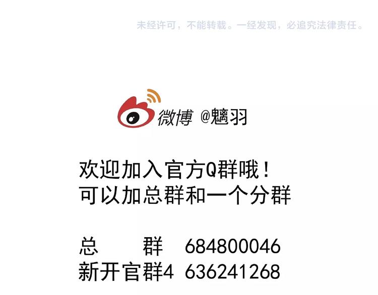 魔尊要抱抱韩漫全集-第21话 我才不想做萌宠无删减无遮挡章节图片 