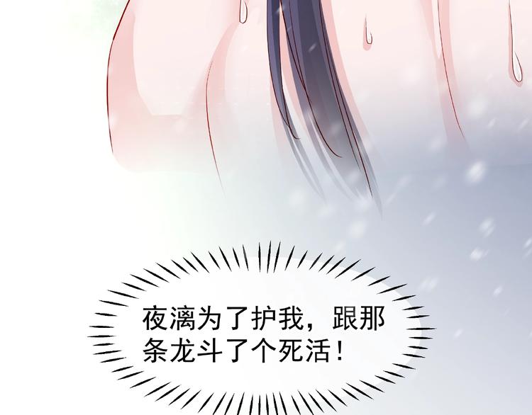 魔尊要抱抱韩漫全集-第21话 我才不想做萌宠无删减无遮挡章节图片 