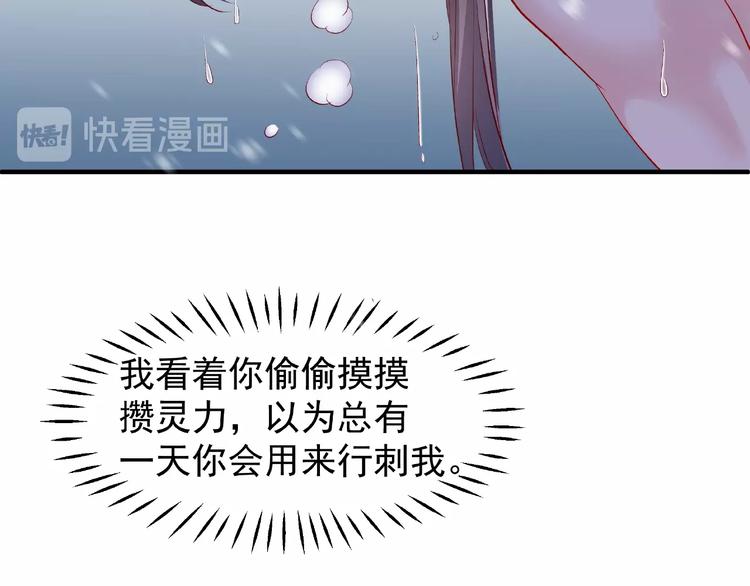 魔尊要抱抱韩漫全集-第21话 我才不想做萌宠无删减无遮挡章节图片 