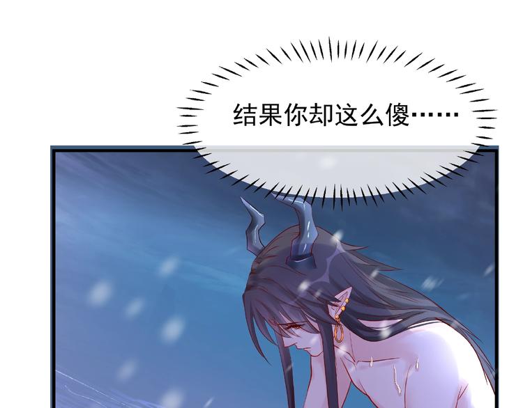 魔尊要抱抱韩漫全集-第21话 我才不想做萌宠无删减无遮挡章节图片 