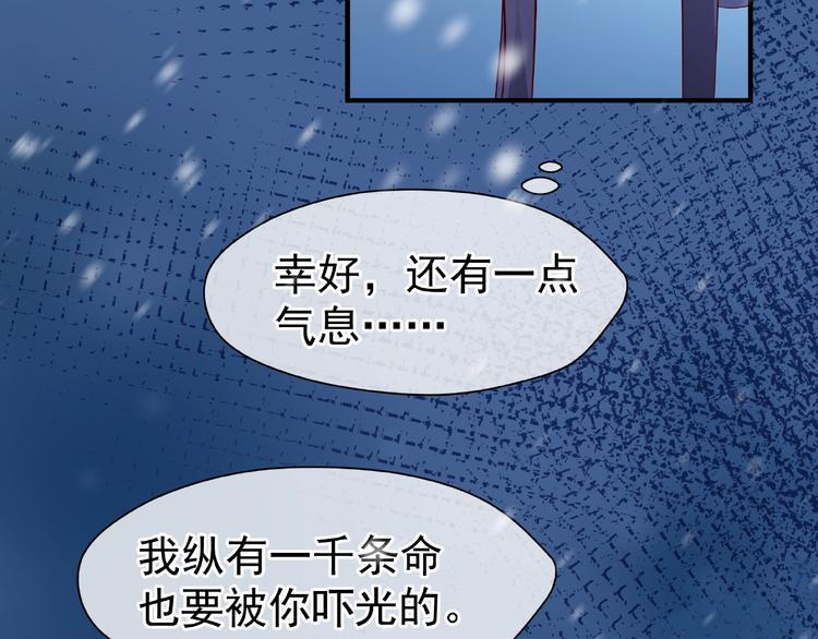 魔尊要抱抱韩漫全集-第21话 我才不想做萌宠无删减无遮挡章节图片 